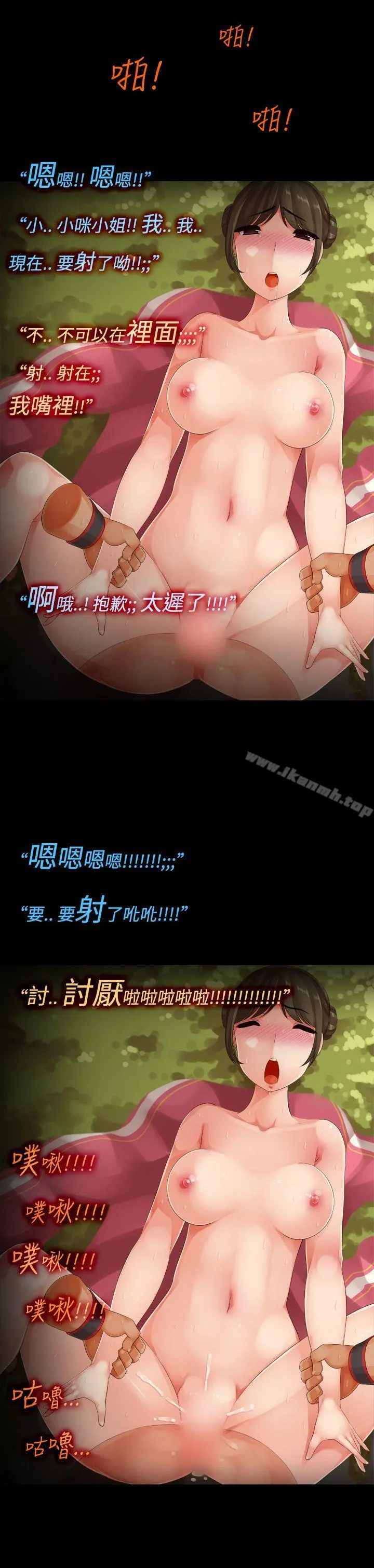 暧昧女剧场(完结) - 最终话 - page 18