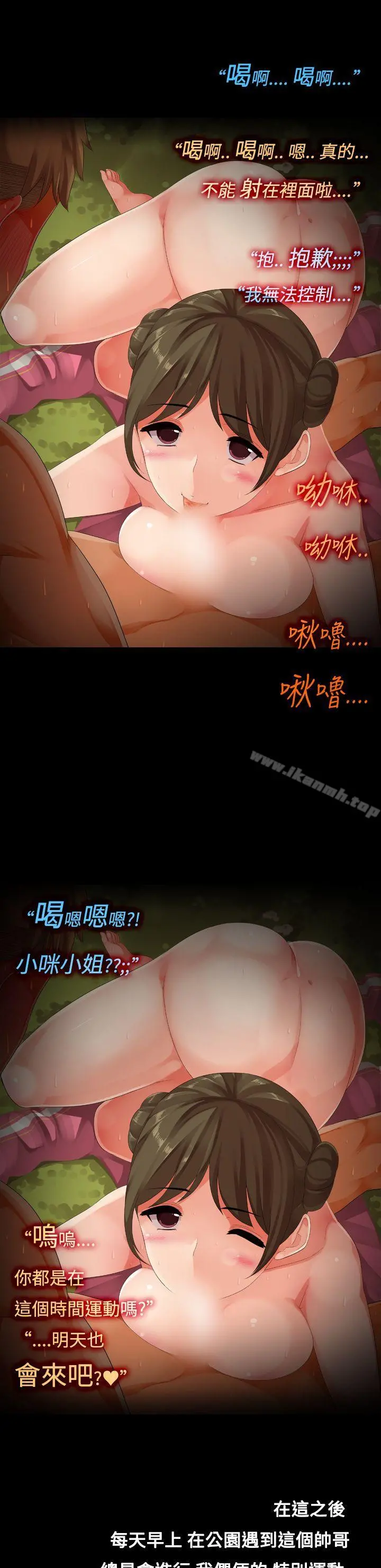 暧昧女剧场(完结) - 最终话 - page 19