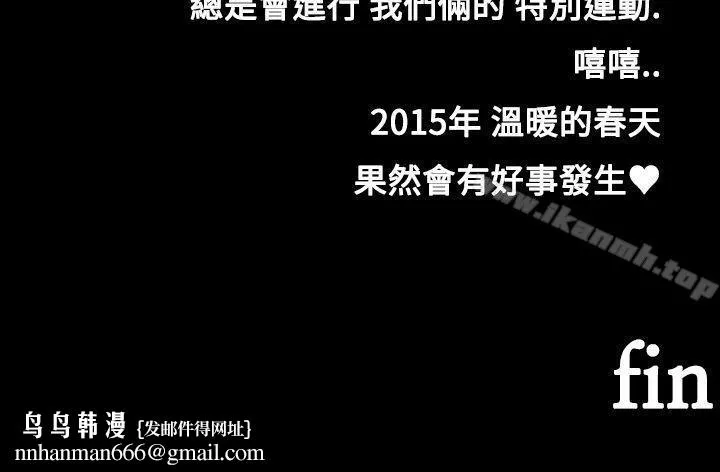 暧昧女剧场(完结) - 最终话 - page 20