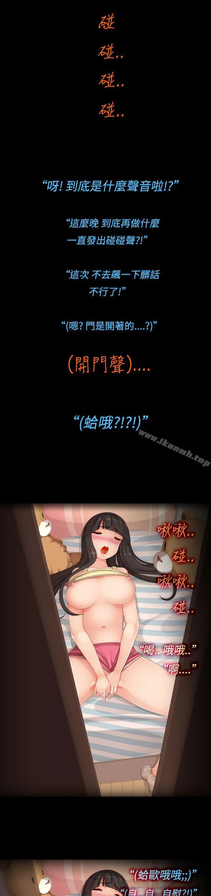 暧昧女剧场(完结) - 第3话-隔壁女大声的吟叫声 - page 3
