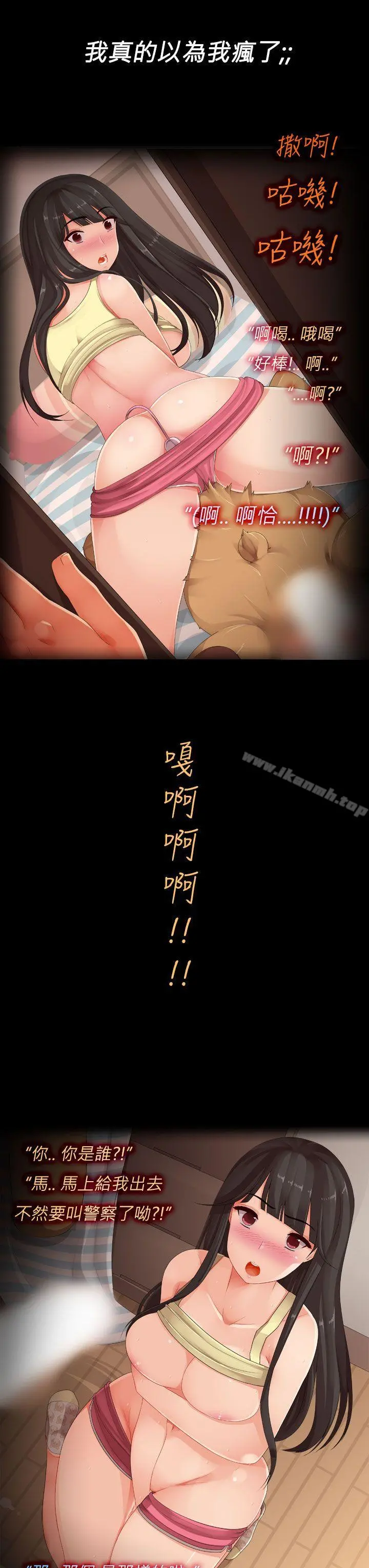 暧昧女剧场(完结) - 第3话-隔壁女大声的吟叫声 - page 7