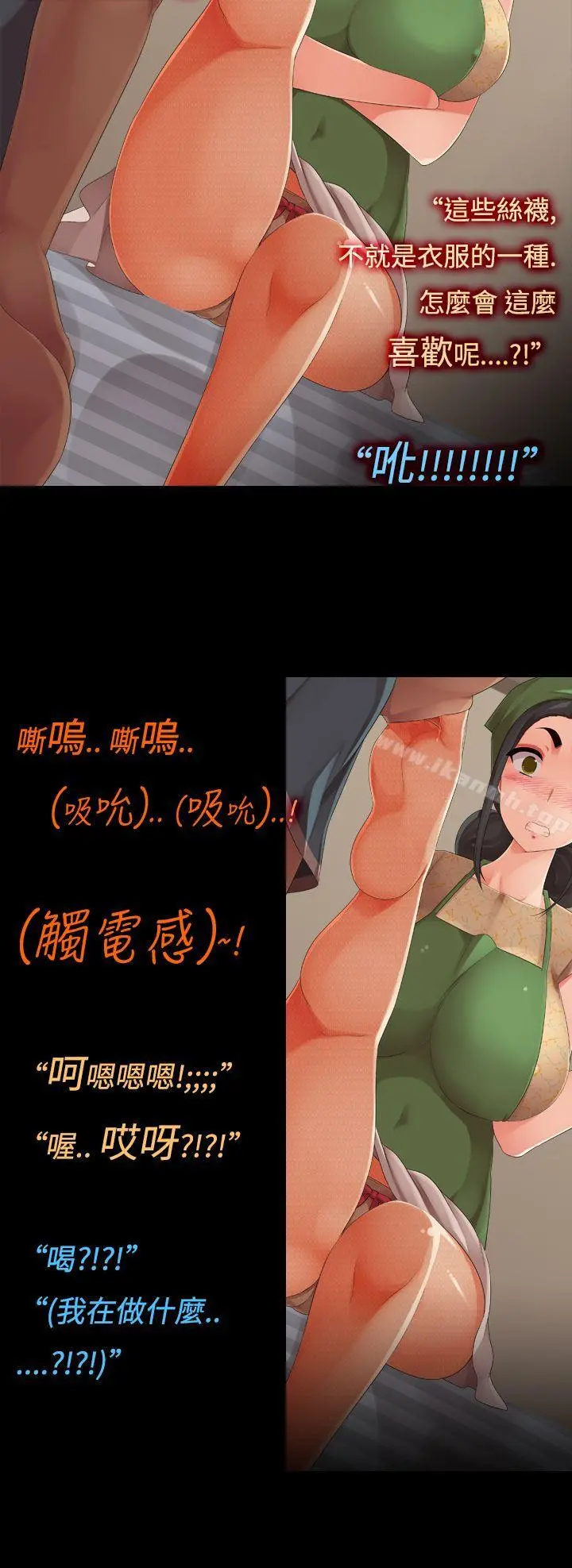 暧昧女剧场(完结) - 第11话-性感的Hcup家事小帮手 - page 8