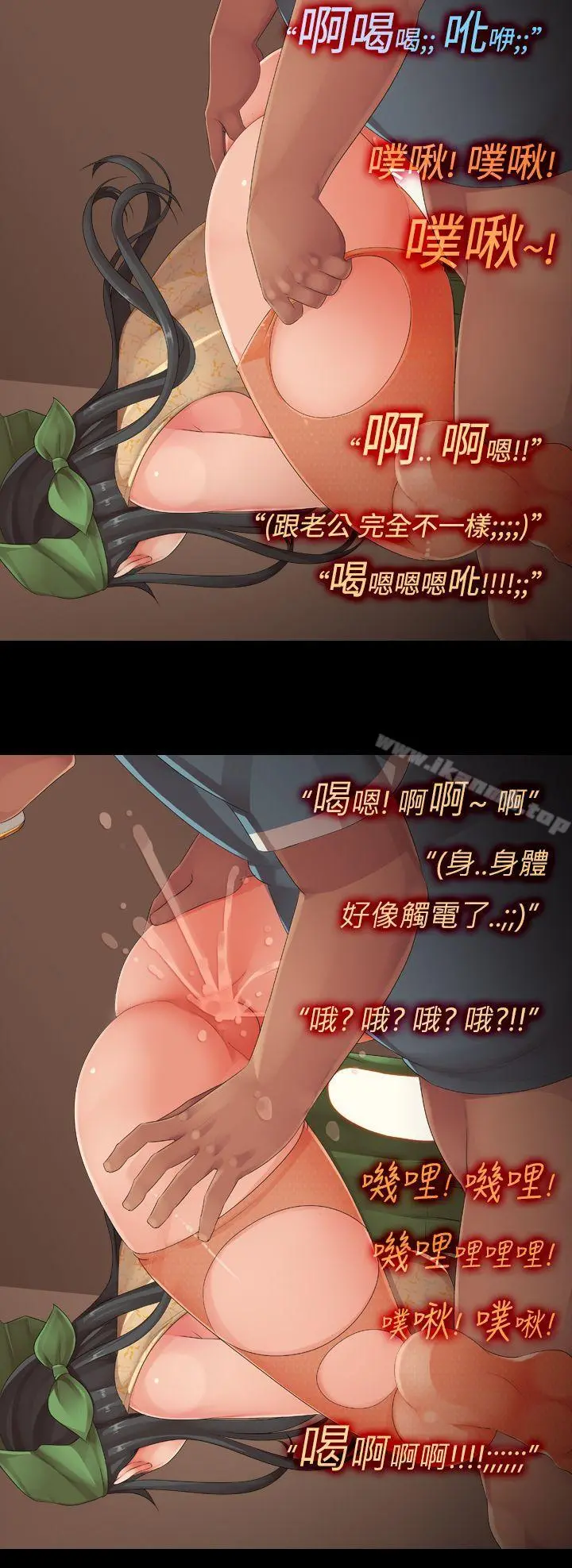 暧昧女剧场(完结) - 第11话-性感的Hcup家事小帮手 - page 14