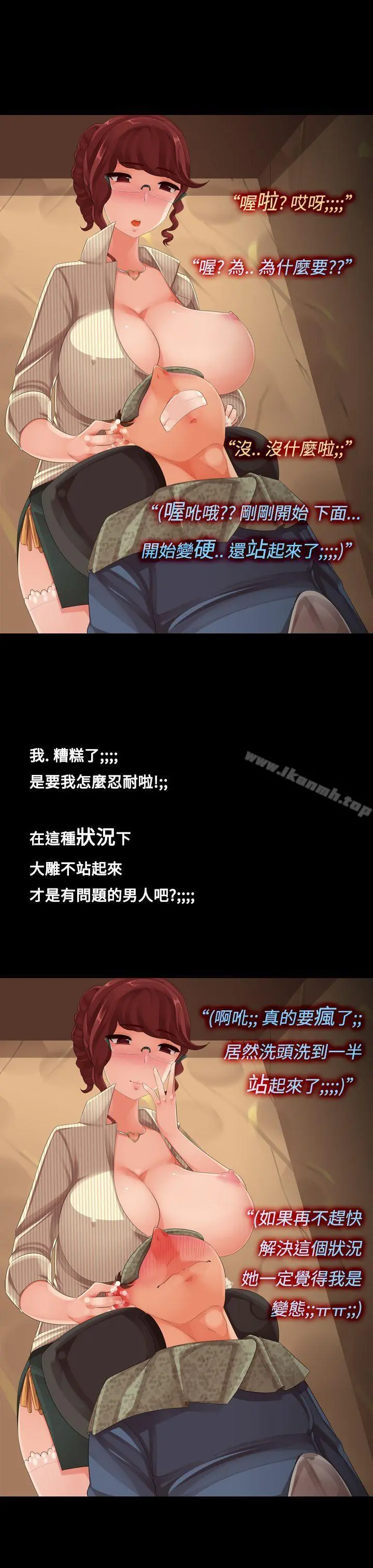 暧昧女剧场(完结) - 第13话-髮廊大姊淫乱的小手 - page 7