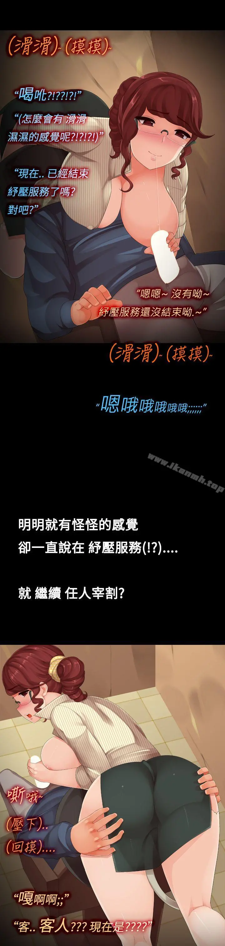 暧昧女剧场(完结) - 第13话-髮廊大姊淫乱的小手 - page 9