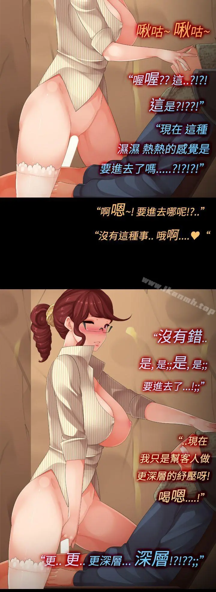 暧昧女剧场(完结) - 第13话-髮廊大姊淫乱的小手 - page 12