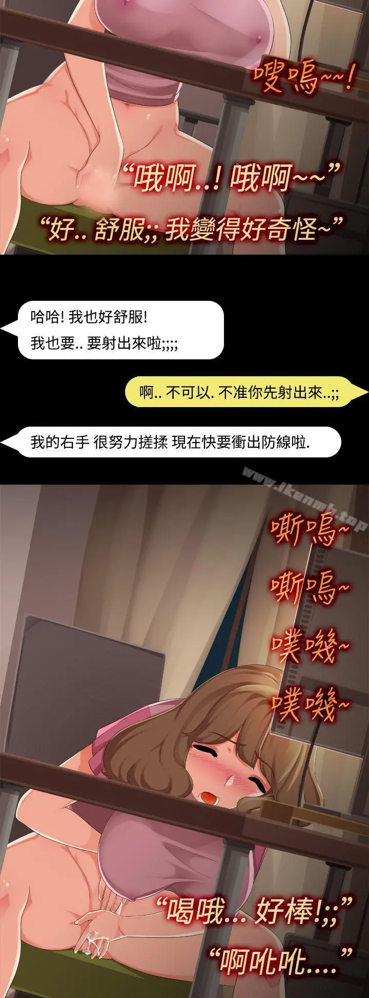 暧昧女剧场(完结) - 第9话-聊天室相遇的那女子 - page 4