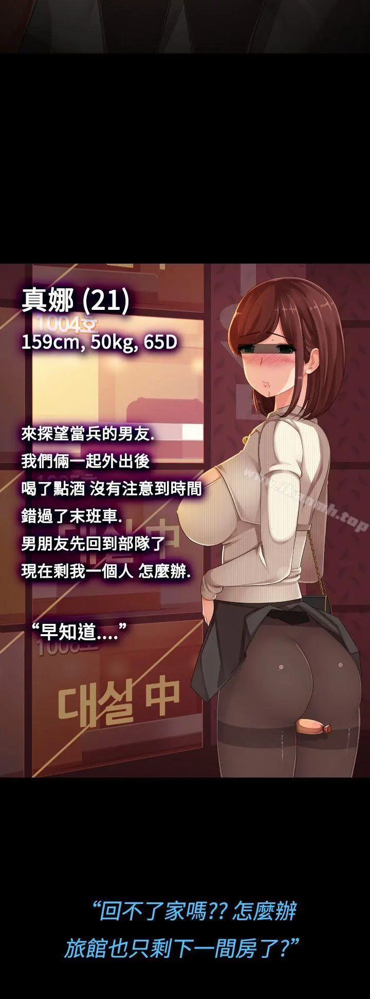 暧昧女剧场(完结) - 第8话-阿兵哥的家眷 - page 2