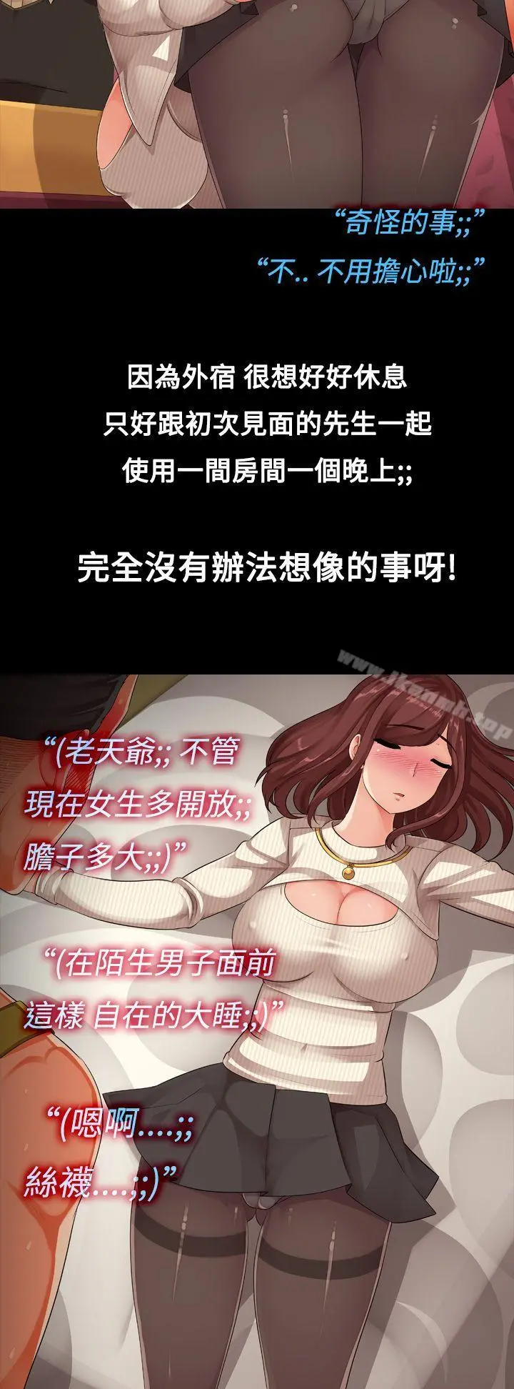 暧昧女剧场(完结) - 第8话-阿兵哥的家眷 - page 4