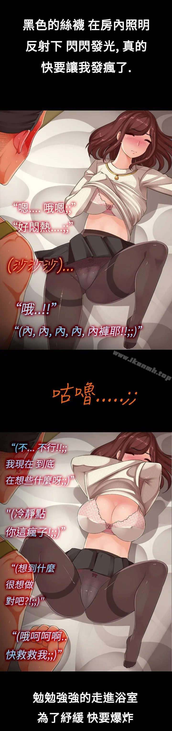 暧昧女剧场(完结) - 第8话-阿兵哥的家眷 - page 5