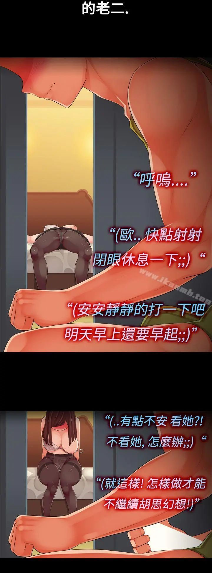 暧昧女剧场(完结) - 第8话-阿兵哥的家眷 - page 6
