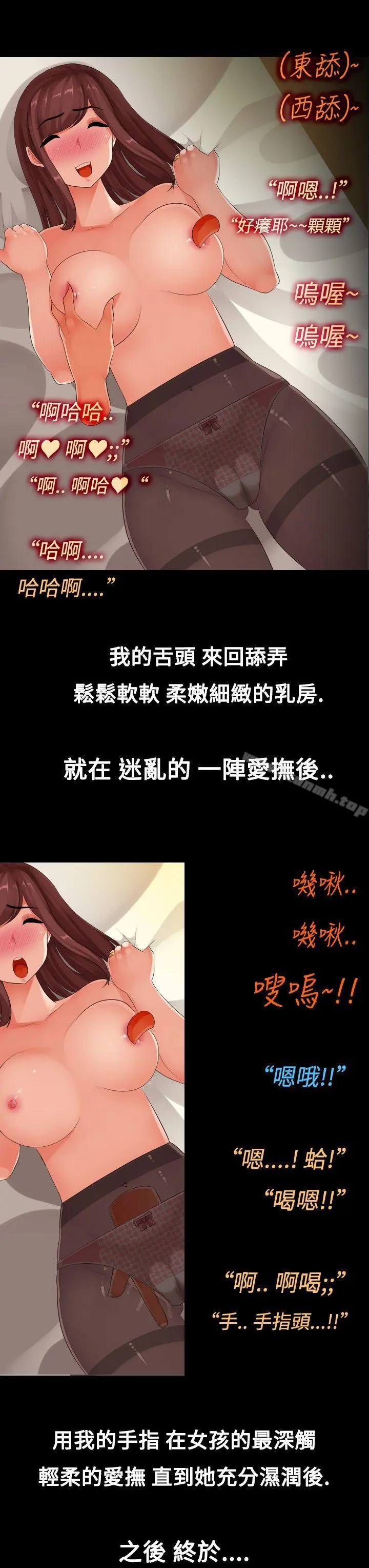 暧昧女剧场(完结) - 第8话-阿兵哥的家眷 - page 11