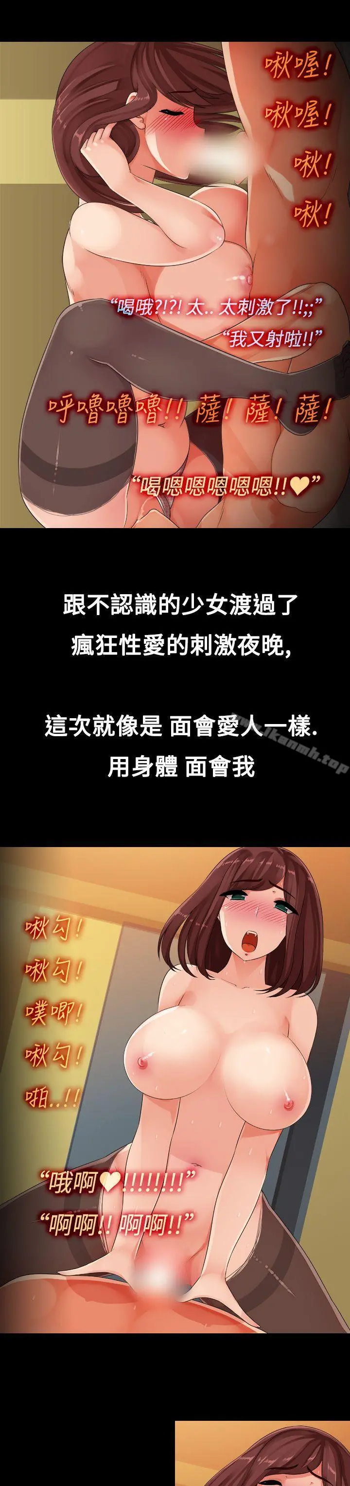 暧昧女剧场(完结) - 第8话-阿兵哥的家眷 - page 15