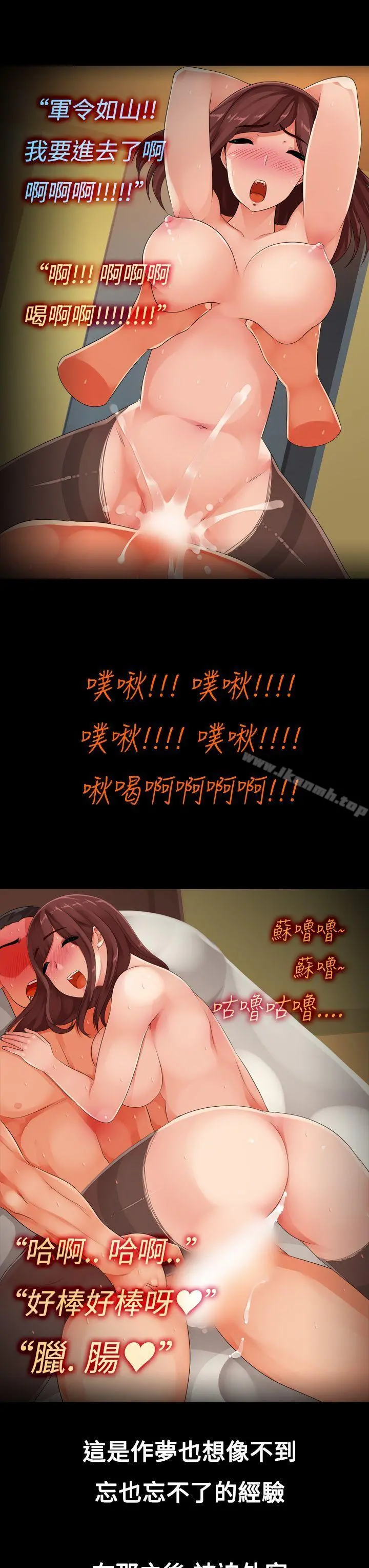 暧昧女剧场(完结) - 第8话-阿兵哥的家眷 - page 17