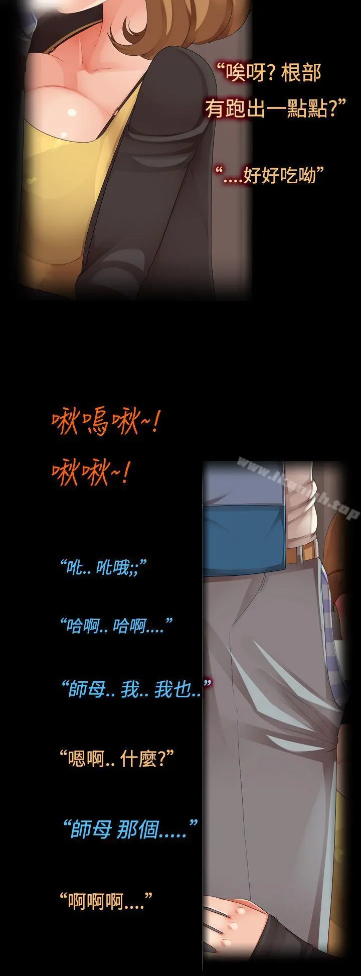 暧昧女剧场(完结) - 第2话-快递青年与新婚人妻 - page 10