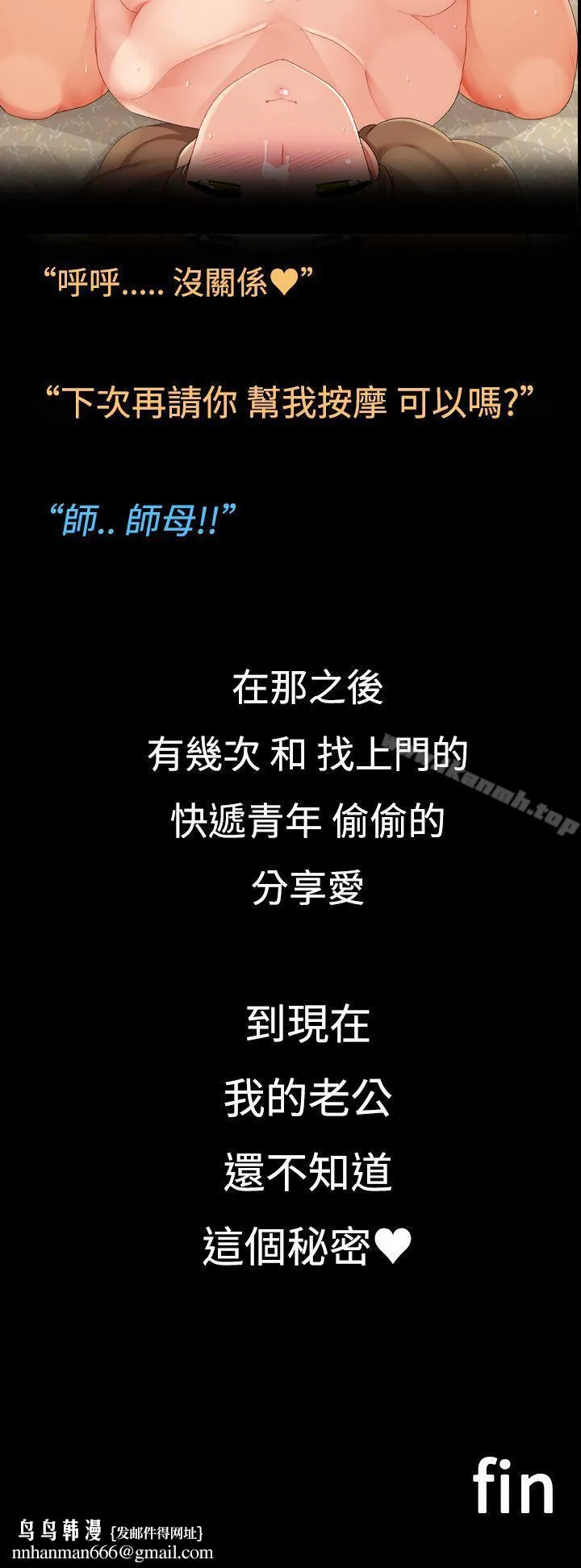 暧昧女剧场(完结) - 第2话-快递青年与新婚人妻 - page 22