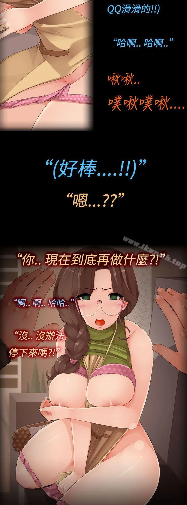 暧昧女剧场(完结) - 第4话-儿子的朋友之间... - page 4