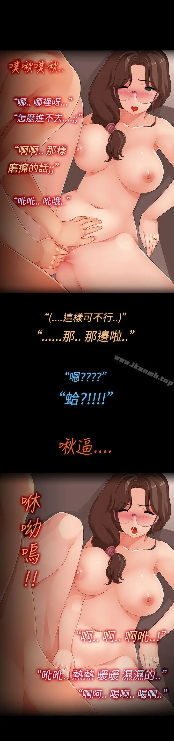 暧昧女剧场(完结) - 第4话-儿子的朋友之间... - page 9