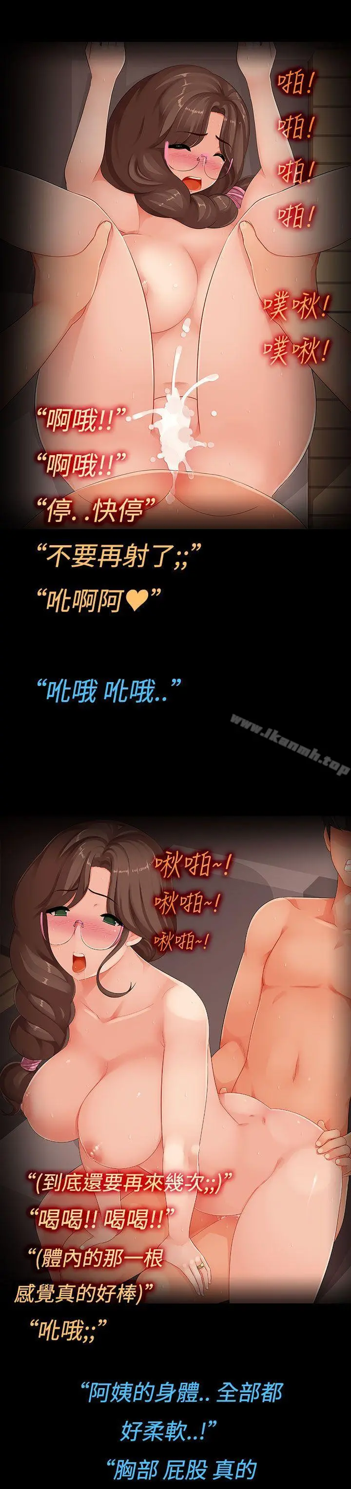 暧昧女剧场(完结) - 第4话-儿子的朋友之间... - page 13