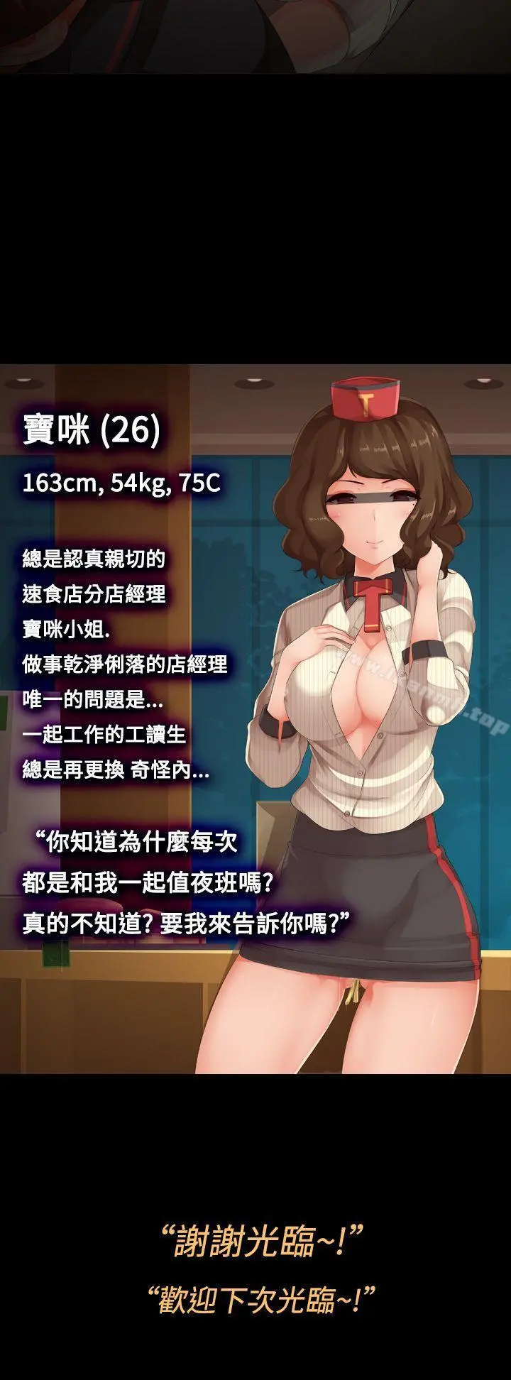 暧昧女剧场(完结) - 第6话-点餐中 - page 2