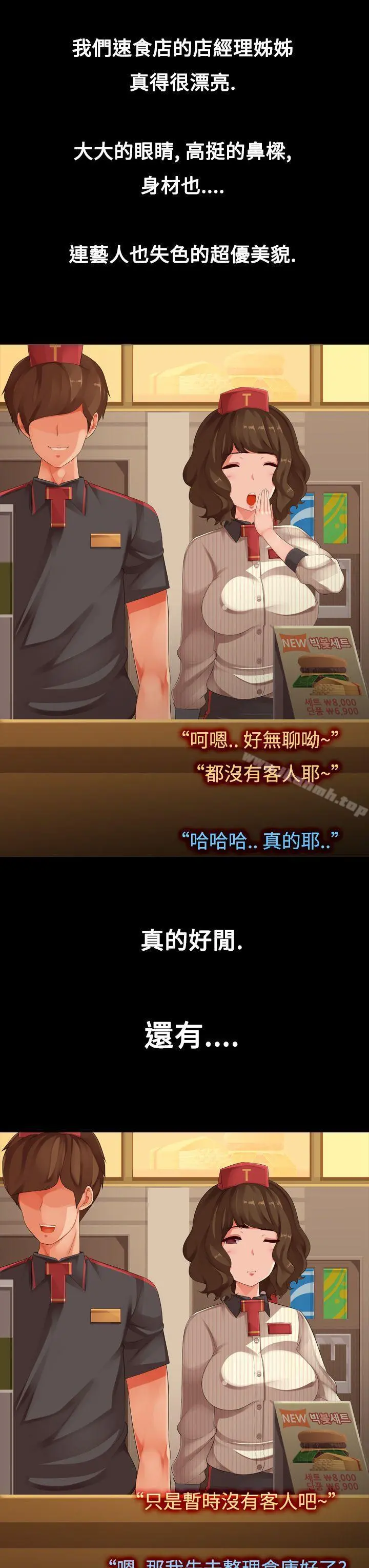 暧昧女剧场(完结) - 第6话-点餐中 - page 3