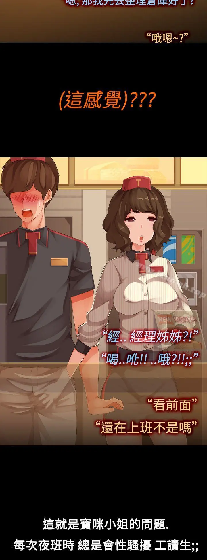 暧昧女剧场(完结) - 第6话-点餐中 - page 4