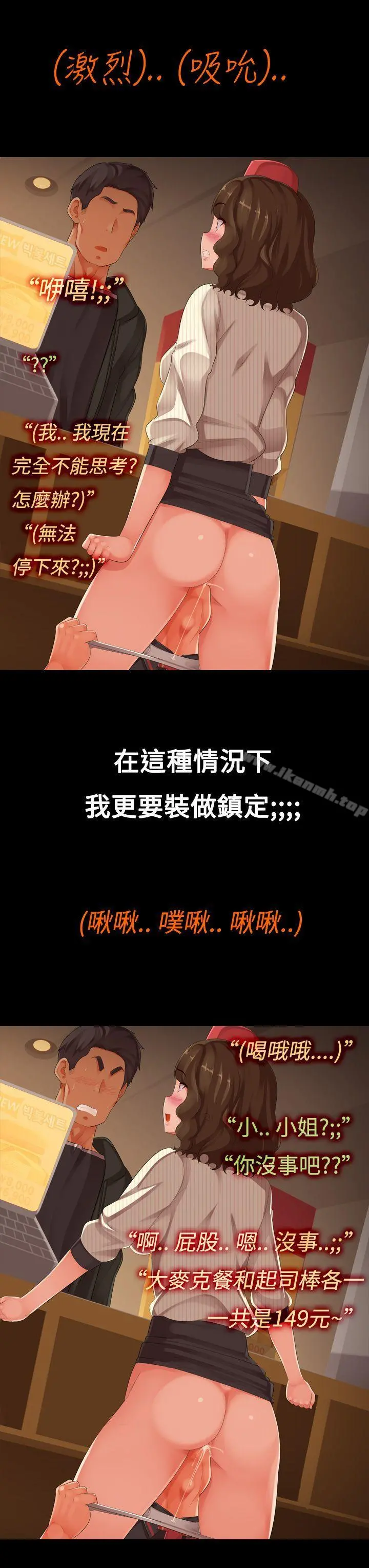 暧昧女剧场(完结) - 第6话-点餐中 - page 11