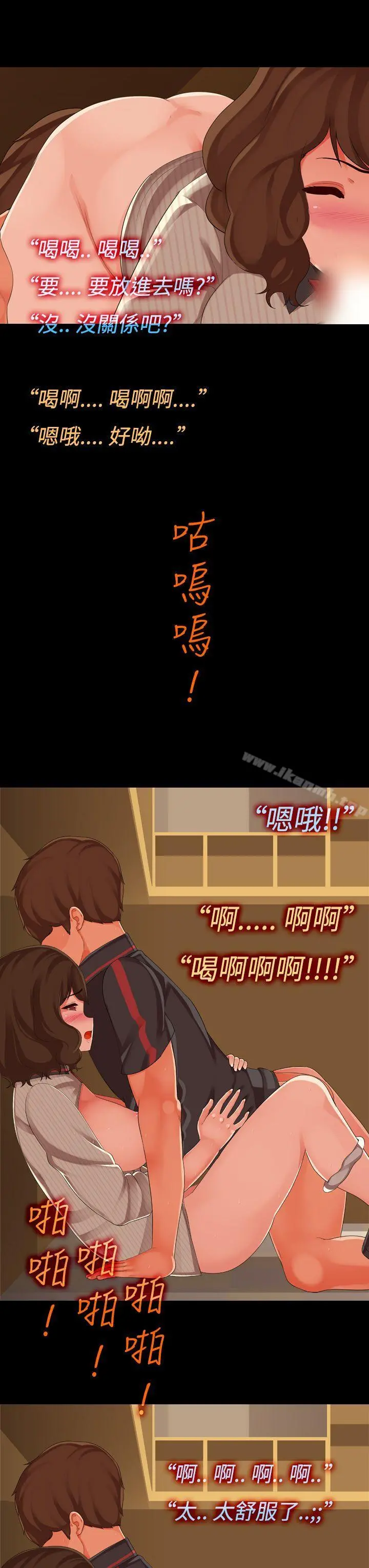 暧昧女剧场(完结) - 第6话-点餐中 - page 15