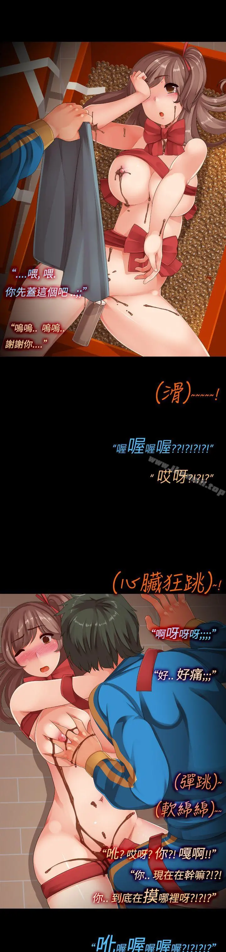 暧昧女剧场(完结) - 第12话-惊喜巧克力礼盒 - page 7