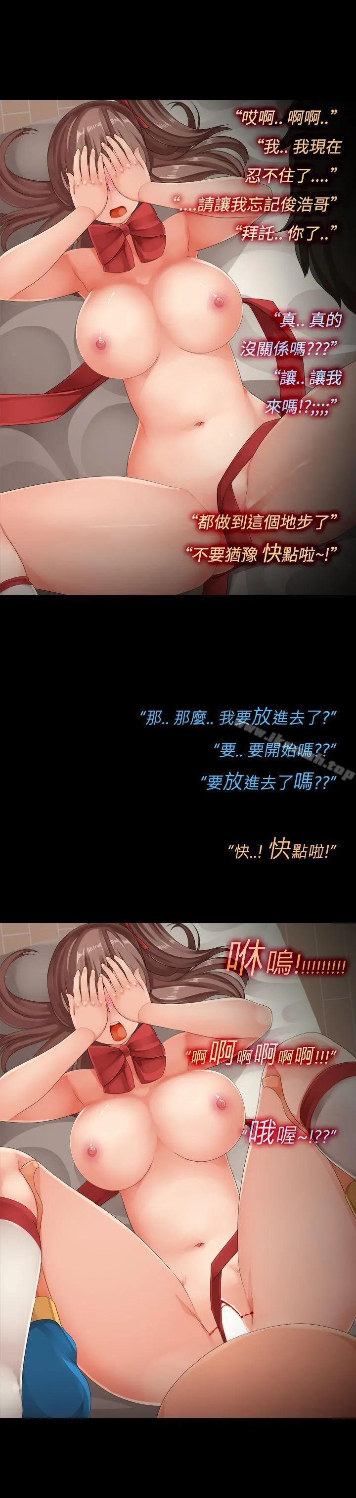 暧昧女剧场(完结) - 第12话-惊喜巧克力礼盒 - page 13