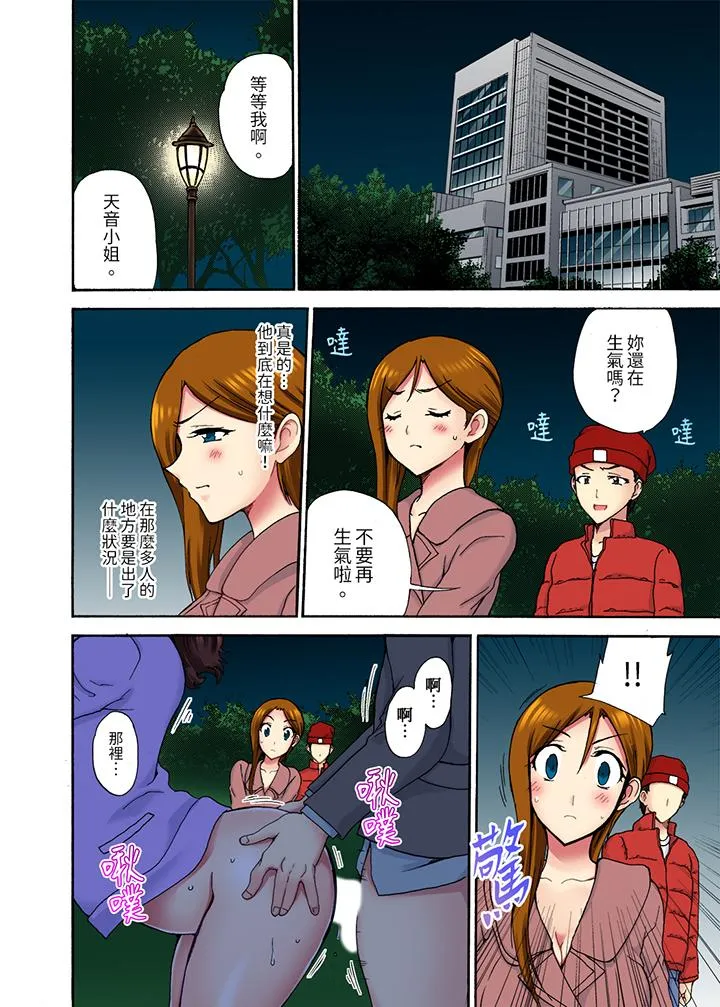 今晚也在丈夫的隔壁NTR～色情自拍被小叔子发现 - 第9话 - page 10