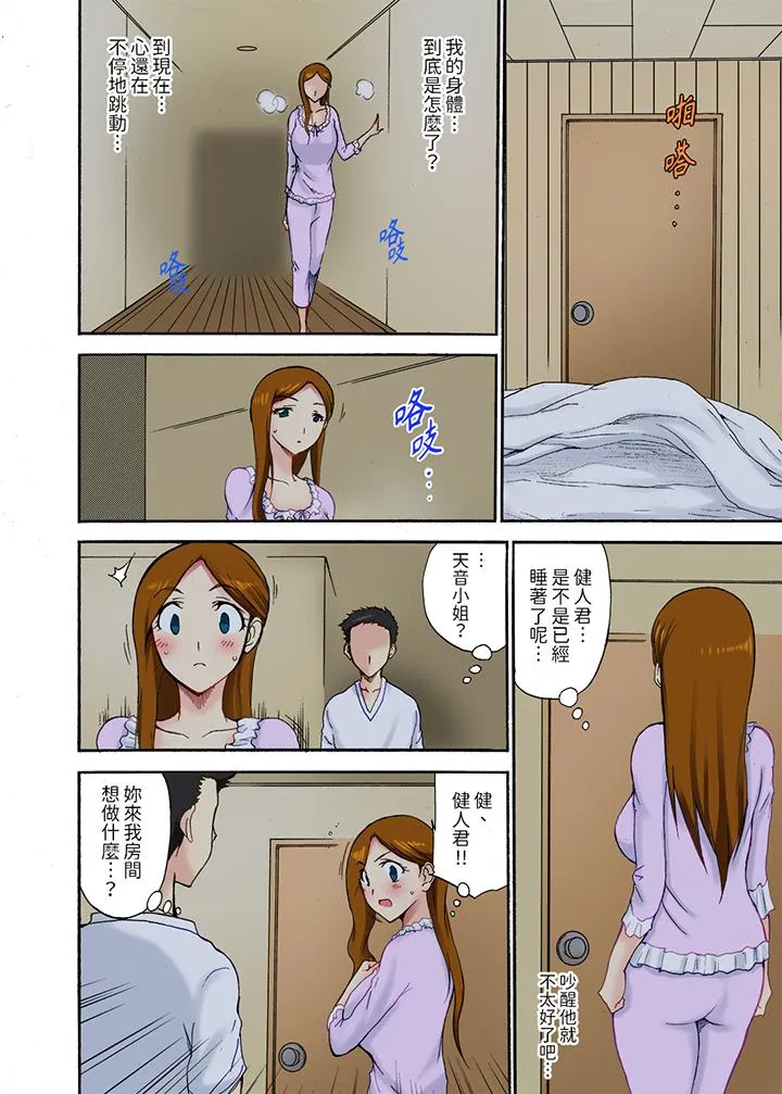 今晚也在丈夫的隔壁NTR～色情自拍被小叔子发现 - 第4话 - page 12