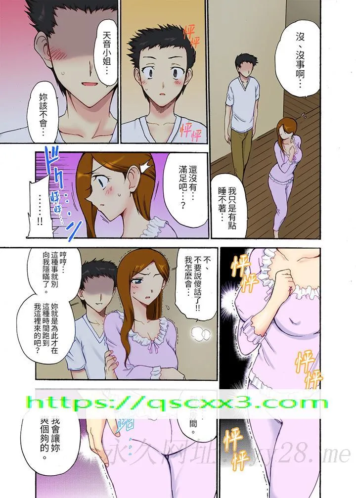 今晚也在丈夫的隔壁NTR～色情自拍被小叔子发现 - 第4话 - page 13