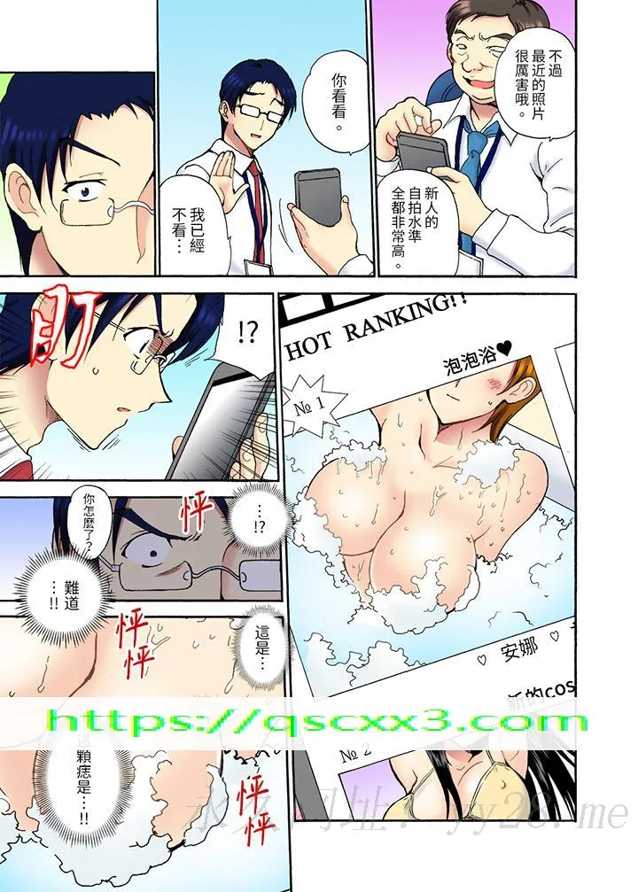 今晚也在丈夫的隔壁NTR～色情自拍被小叔子发现 - 第8话 - page 13