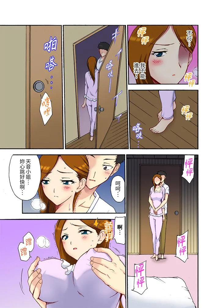 今晚也在丈夫的隔壁NTR～色情自拍被小叔子发现 - 第5话 - page 3