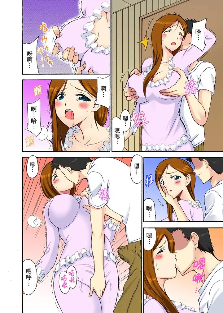 今晚也在丈夫的隔壁NTR～色情自拍被小叔子发现 - 第5话 - page 4