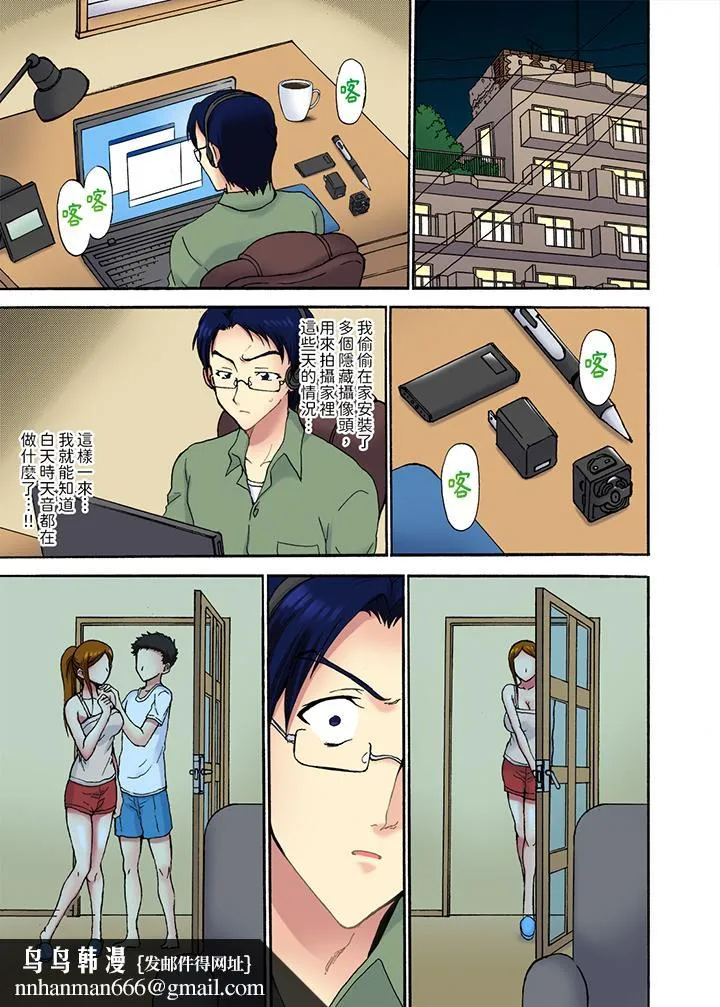 今晚也在丈夫的隔壁NTR～色情自拍被小叔子发现 - 第10话 - page 9
