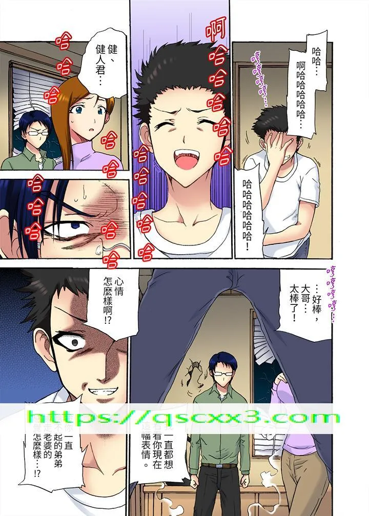 今晚也在丈夫的隔壁NTR～色情自拍被小叔子发现 - 第10话 - page 13