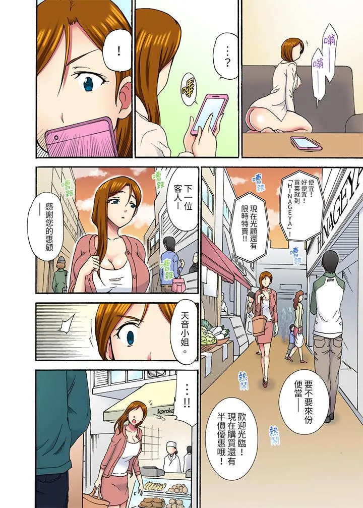 今晚也在丈夫的隔壁NTR～色情自拍被小叔子发现 - 第11话 - page 10