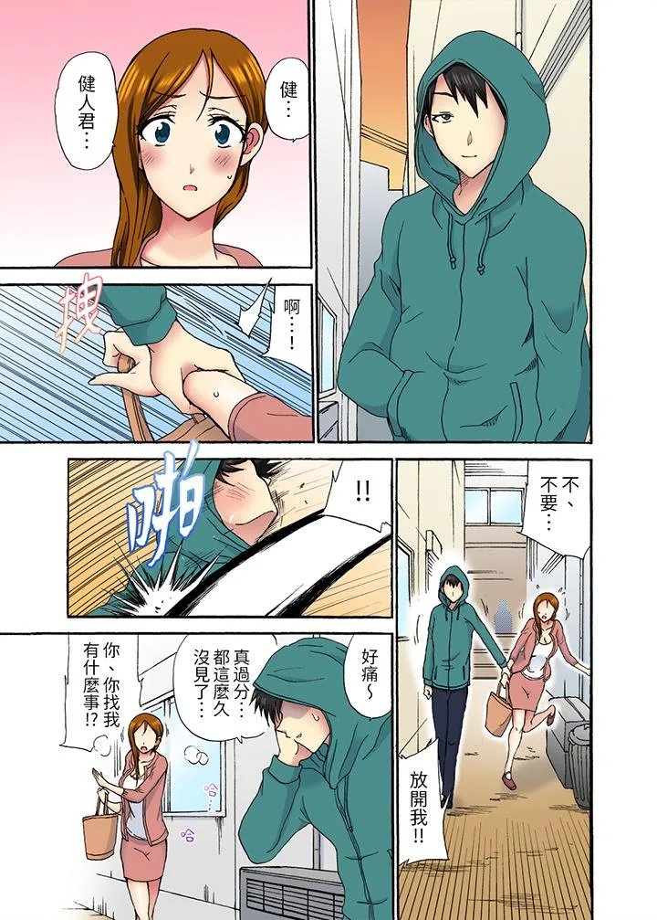 今晚也在丈夫的隔壁NTR～色情自拍被小叔子发现 - 第11话 - page 11