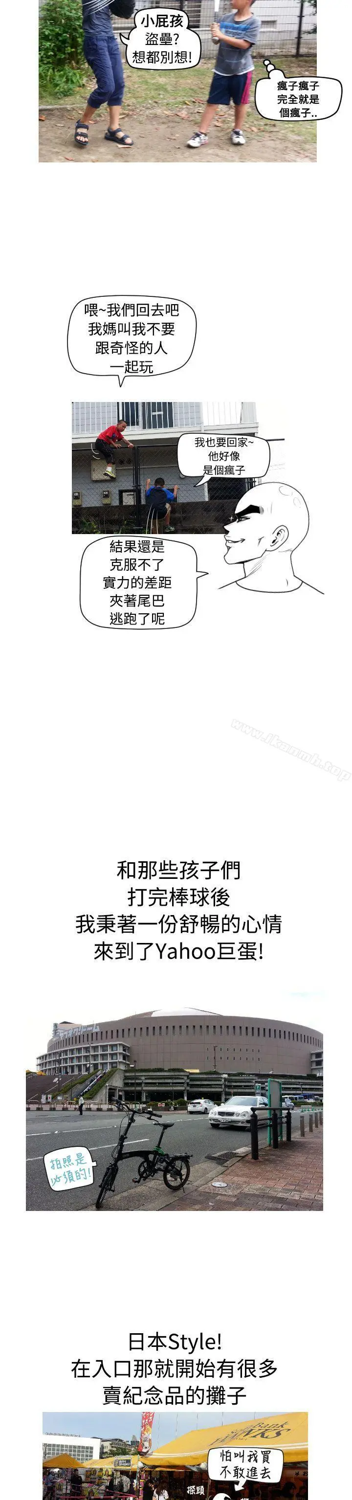 福冈的女人们(完结) - 后记4 - page 2