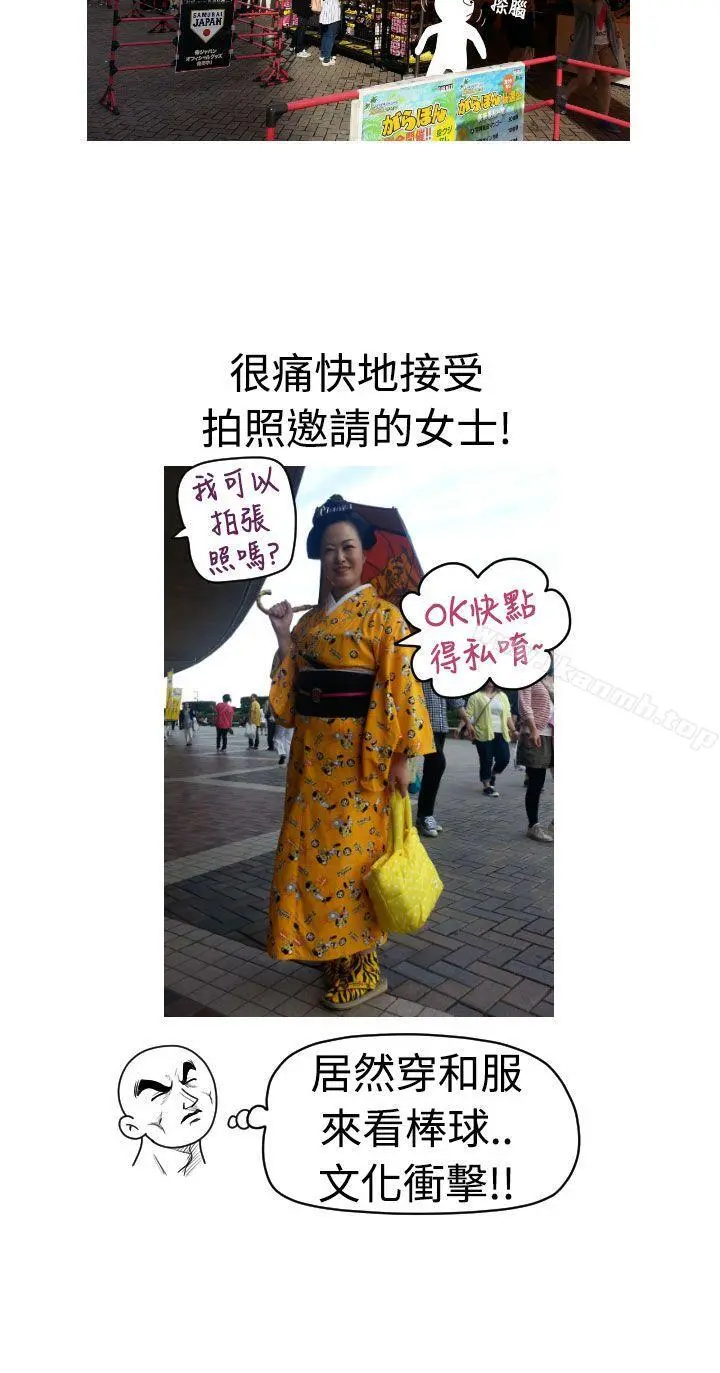 福冈的女人们(完结) - 后记4 - page 3