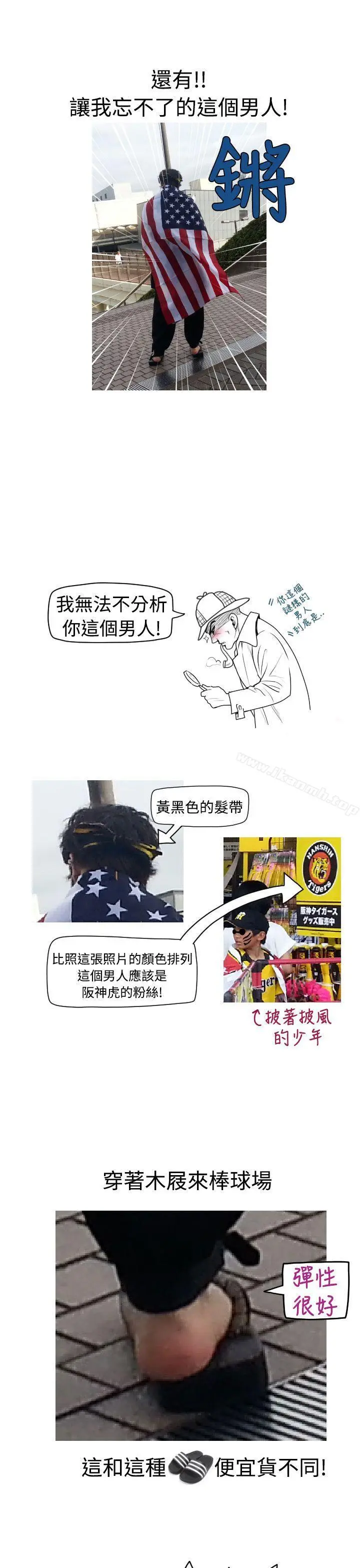 福冈的女人们(完结) - 后记4 - page 4