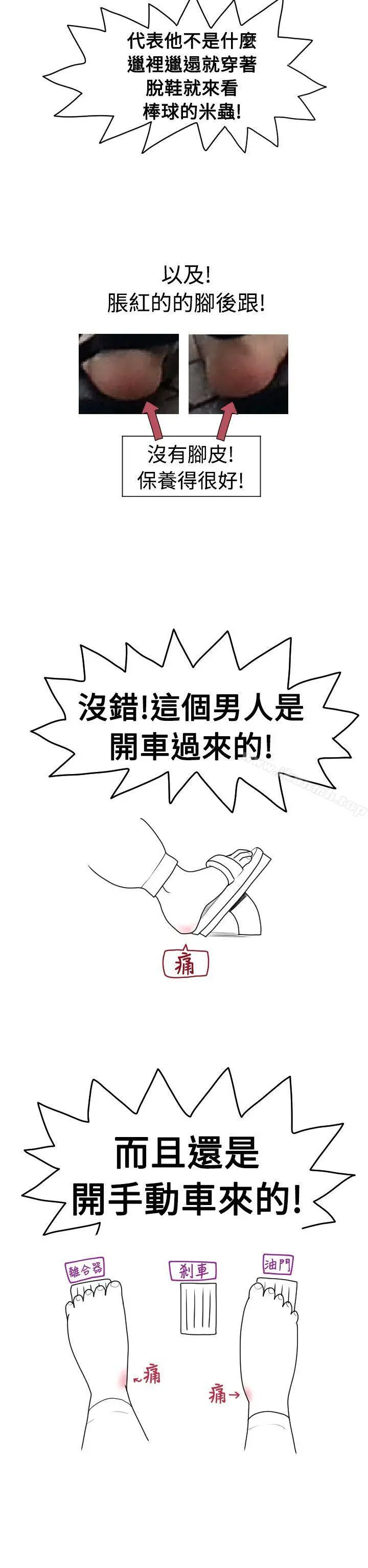福冈的女人们(完结) - 后记4 - page 5