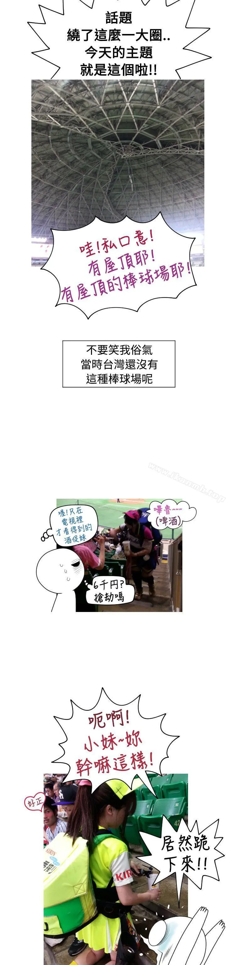 福冈的女人们(完结) - 后记4 - page 8