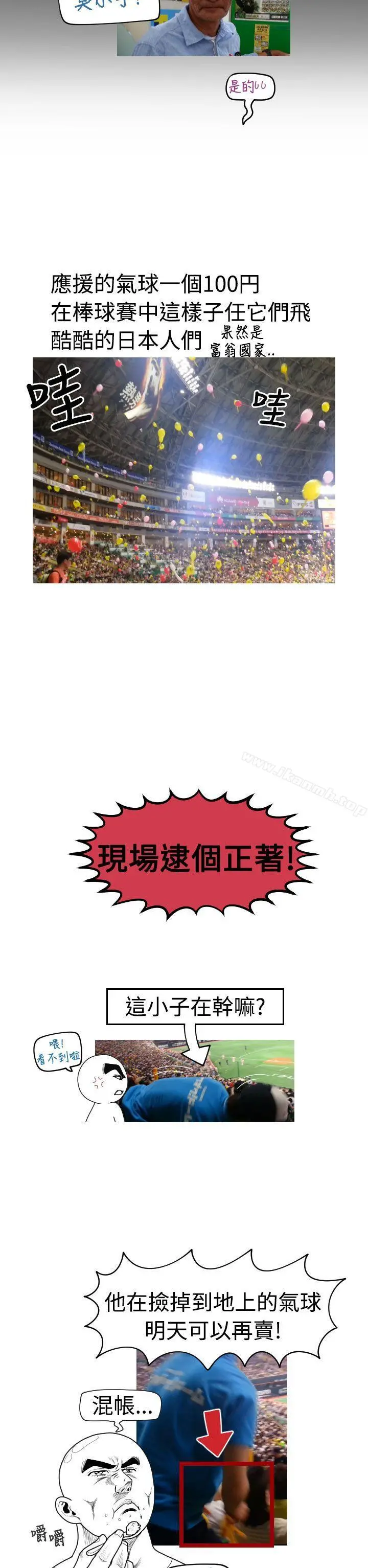福冈的女人们(完结) - 后记4 - page 11