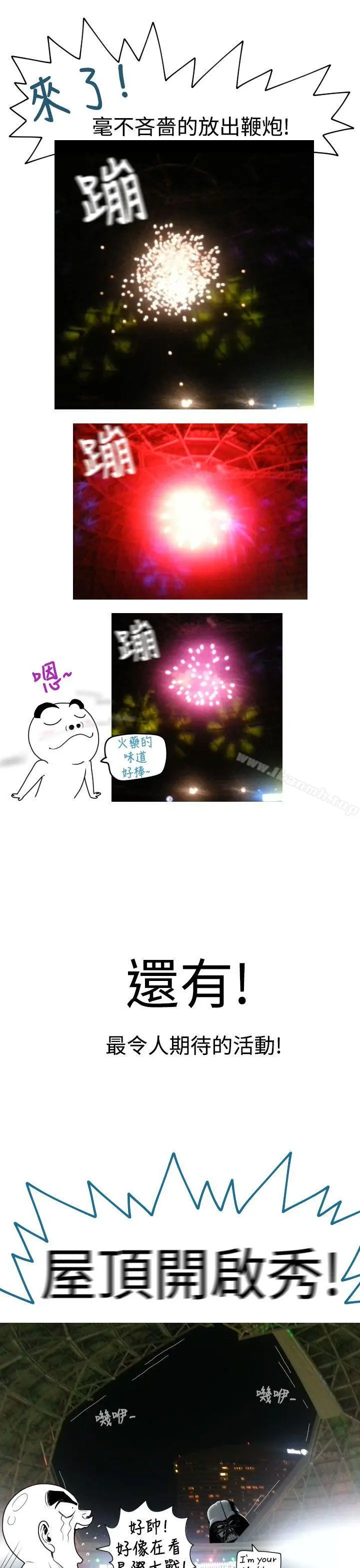 福冈的女人们(完结) - 后记4 - page 13