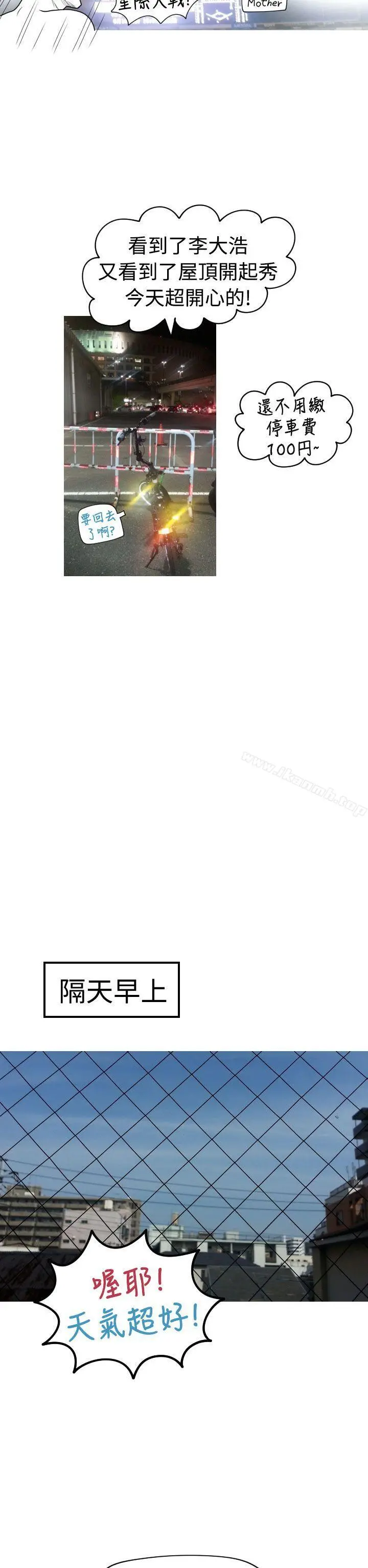 福冈的女人们(完结) - 后记4 - page 14