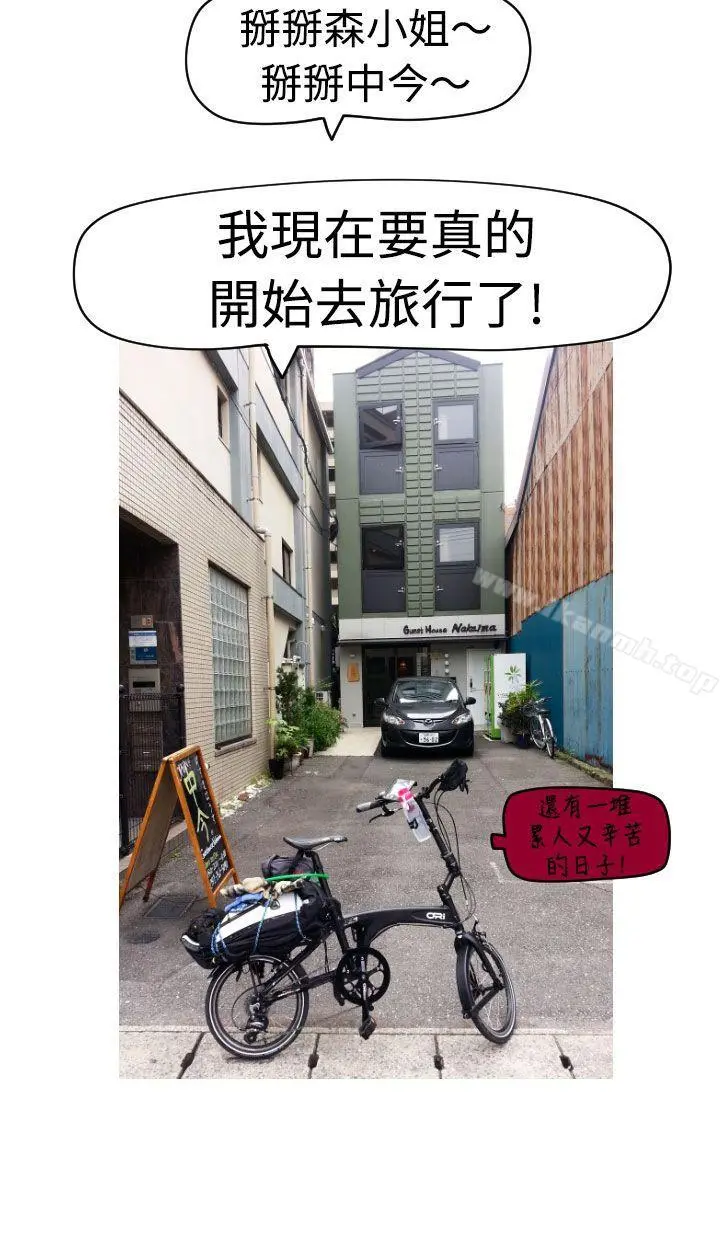 福冈的女人们(完结) - 后记4 - page 15