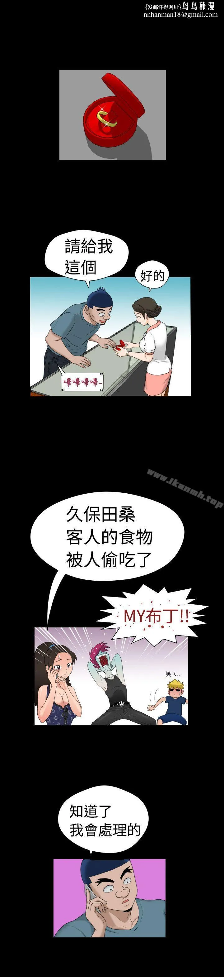 福冈的女人们(完结) - 第16话 - page 1